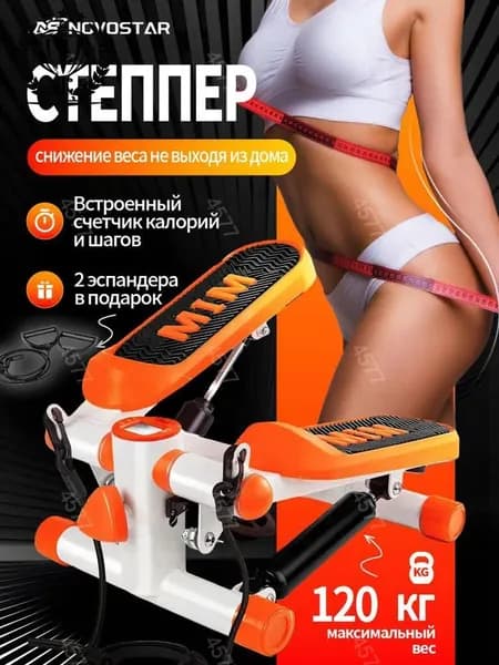 Степпер sku-22119.迷你踏步机+拉绳-带字母-橙色
