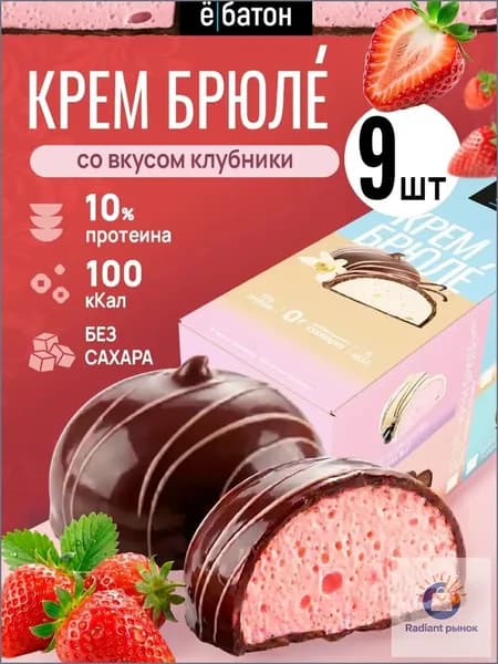 Протеиновое печенье без сахара, со вкусом клубники Ёбатон 9 штук по 35г