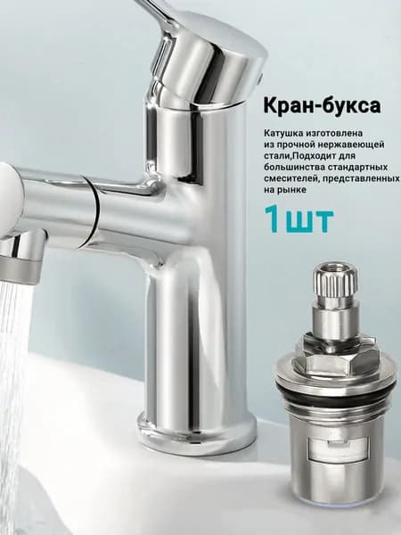 Кран-букса,1шт