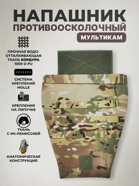 Svoe RodnoeЗащита пахапротивоосколочный Лабиринт