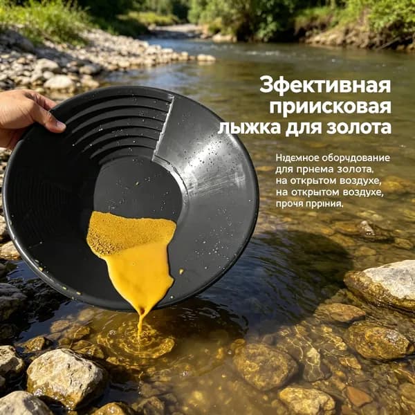 Лоток для промывки, 38 см
