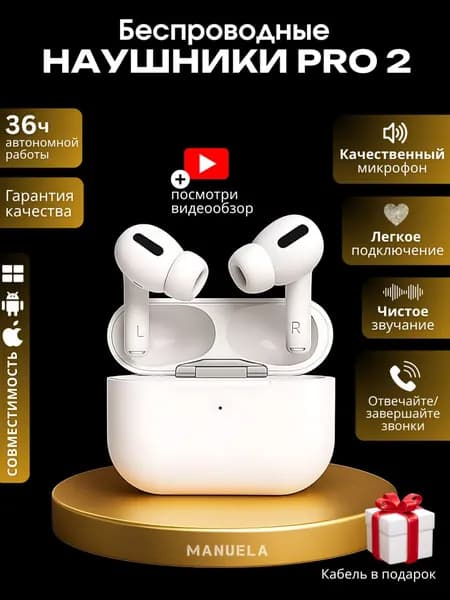 Наушники беспроводные с микрофоном, Bluetooth, USB Type-C, белый