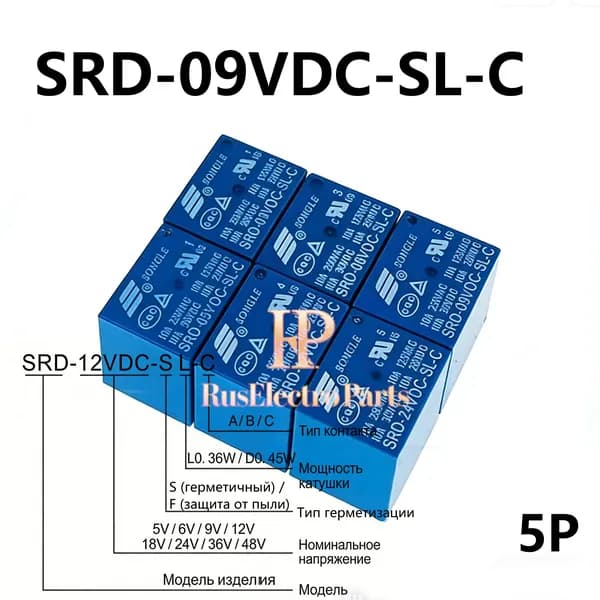 3шт.реле SRD-09VDC-SL-C DIP-5