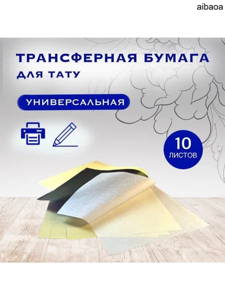 TATTOOLZ Бумага для принтера