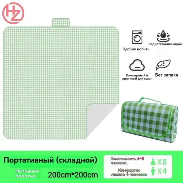 Пикниковая подстилка 200х200 см водонепроницаемая складная, коврик для пикника на природу, пляж, дачу, кемпинга, непромокаемая, антискользящая