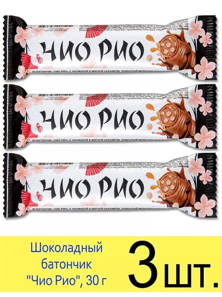 Шоколадный батончик Чио Рио с начинкой, 30 г, 3 шт.