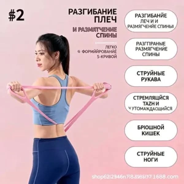 Резинка для фитнеса и растяжки, 1 шт.