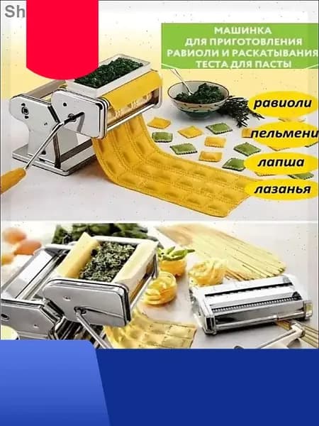 Пельменный аппарат