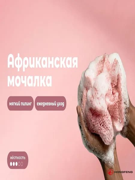 Мочалка для тела африканская, мочалка пилинг для душа и спины скрабирующая, массажная полотенце скраб длинная антицеллюлитная