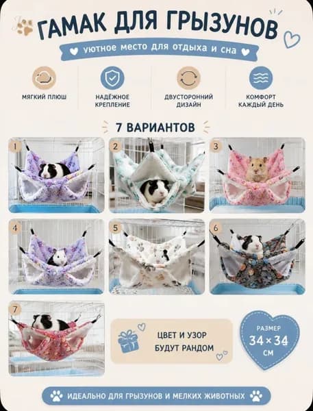 Гамак для крыс и грызунов 29x29 см. Двухъярусный. Для хомяка, белки дегу. Подвесной домик для грызунов, крыс, хомяков, белок, шиншилл, морских свинок