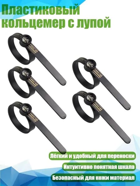 Пластиковый кольцемер с лупой, Черный - 4