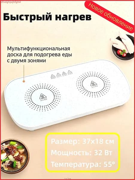 Электрическая настольная плита mzm-20260725135734218, белый