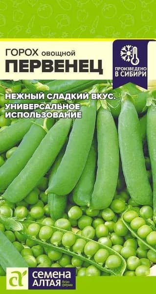 Семена Горох Первенец Сахарный/Семена Алтая/цп 10 гр.р