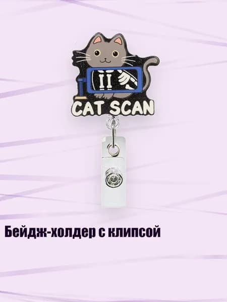 Бейдж-холдер с клипсой, - 20