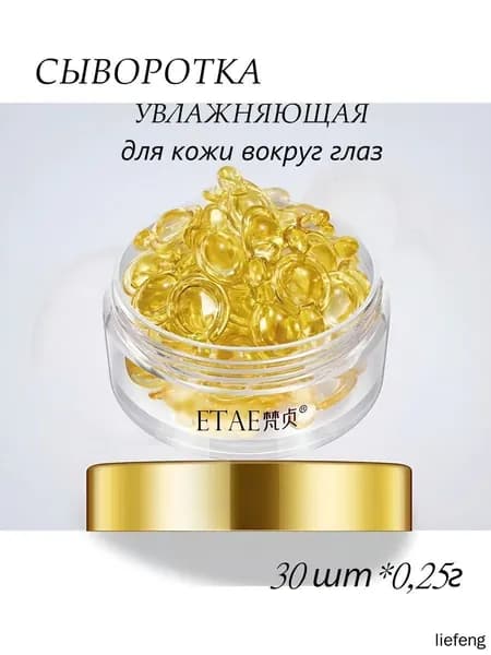 Сыворотка для ухода за кожей, 7.5 мл