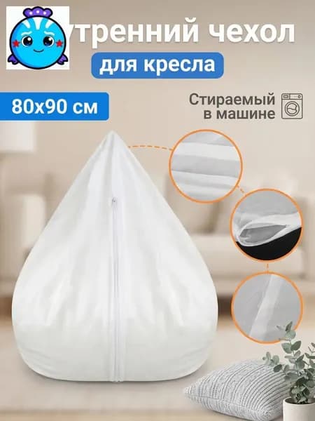 Ahomwon Чехол для бескаркасной мебели Груша, Полиэстер, Размер M,белый