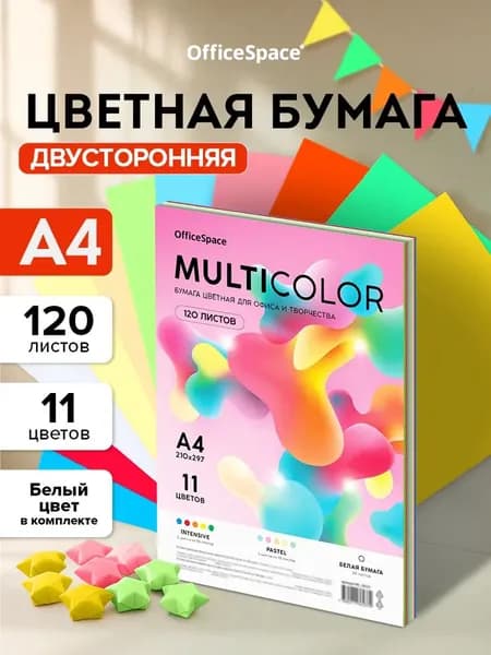 Бумага цветная для факса A5, 120 лист., шт