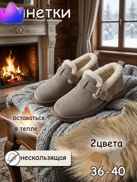 Мокасины