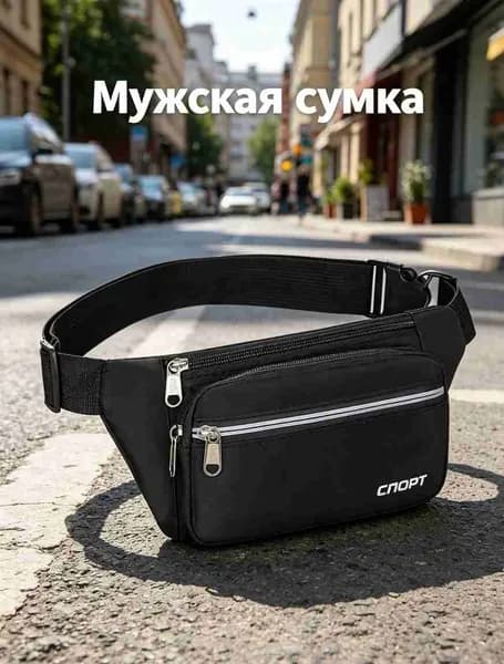 Сумка кросс-боди, спортивная