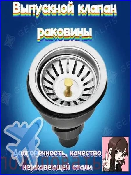 Сифон для кухонной мойки из нержавеющей стали, сменная столешница, выпускной клапан для раковины