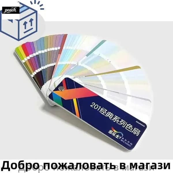 Бутик.Каталог палитра цветов Dulux CP5;201 цветов