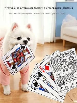 Прочная игрушка для собак и кошек в виде газеты с шуршанием, жевательный аксессуар для здоровья зубов и снятия скуки питомцев