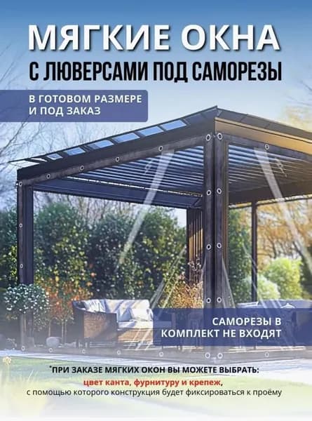 прозрачный водонепроницаемый Тент универсальный защитный укрывной с металлическими люверсами,100*180cm