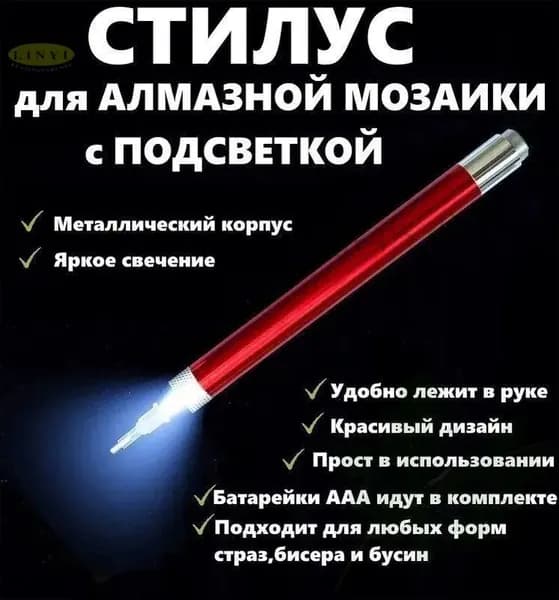 Алмазная мозаика