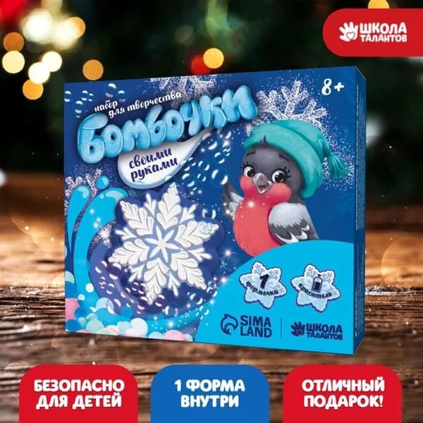 Бомбочки для ванн своими руками "Волшебная снежинка"