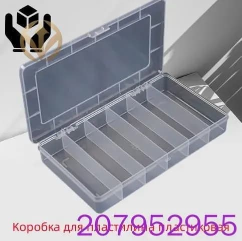 Коробка для пластилина пластиковая