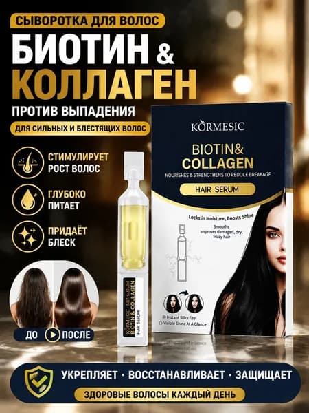 Эликсир для волос, 1.5 мл