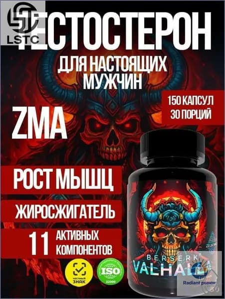 Бустеры тестостерона