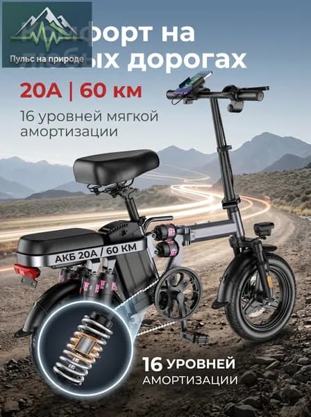 Электровелосипед, 400 Вт
