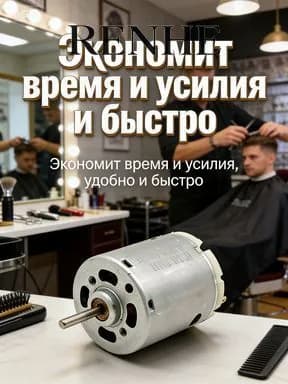 Подходит для аксессуаров для фена и пистолета горячего воздуха мотор 365 двигатель постоянного тока 24 В замена Wanbao на RS-365SV-1988