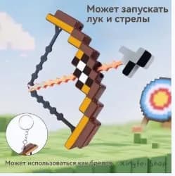 Пиксельный лук со стрелой из Майнкрафт