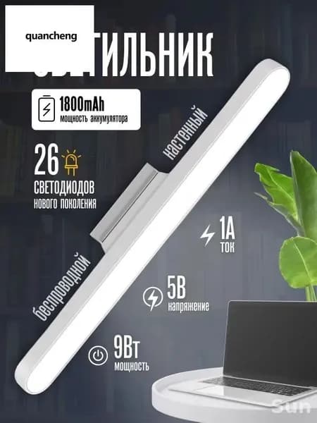 Настенный светильник, LED, 9 Вт