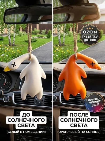 Автомобильный аксессуар, подвеска на зеркало, утка из смолы, 6x5.5 см