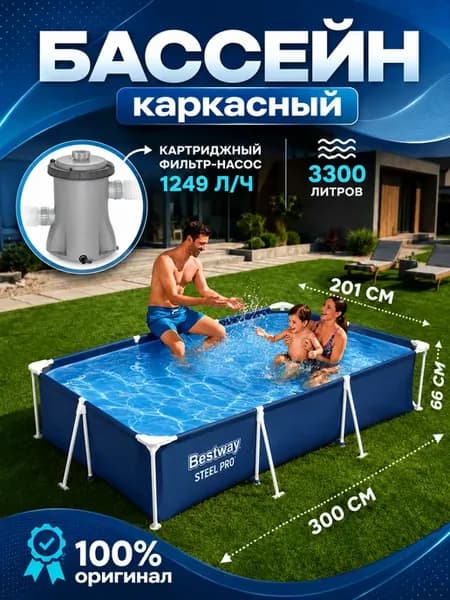 Бассейн каркасный детский прямоугольный с фильтр-насос 56411