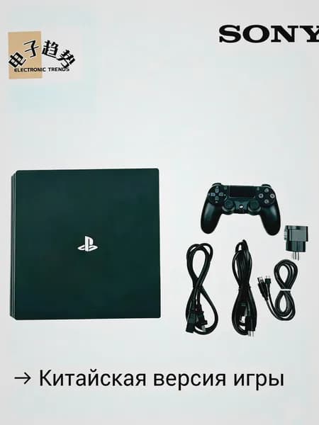Игровая приставка Sony PlayStation 4 PS4 1T (китайская версия)