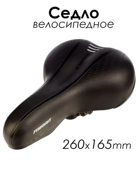 Седло для велосипеда полуспортивное AZ-5570-06