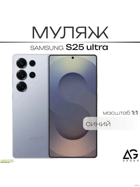 Муляж телефона