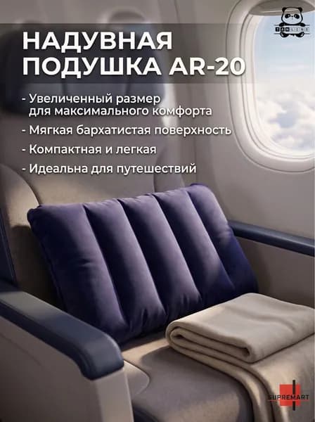 Подушка надувная 47*31 см, AR-20, Темно-Фиолетовая