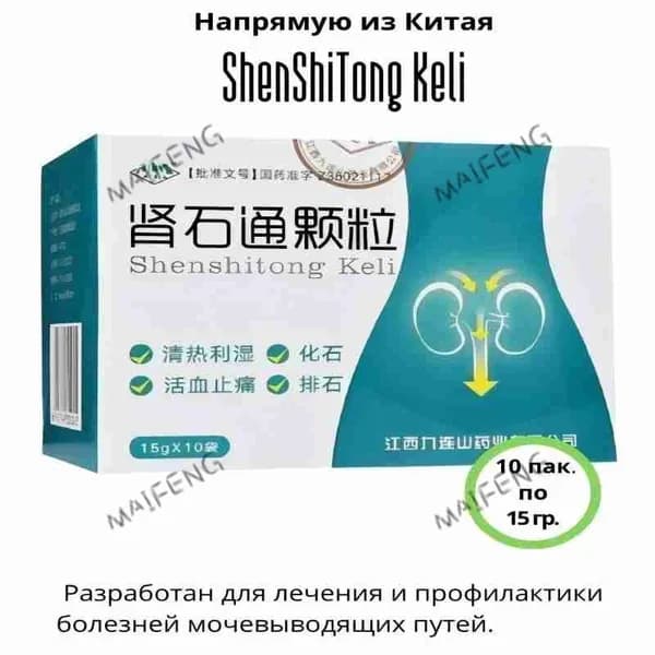 Чай почечный китайский Чудо средство!!!!