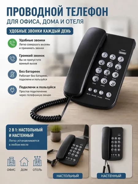 Мобильный телефон, черный
