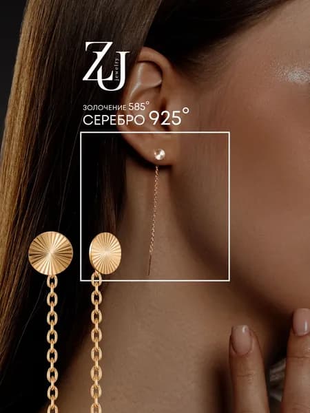 Серьги женские серебро 925 протяжки