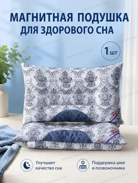 Подушка для беременных и кормящих Магнитная подушка 40x60 см, Жесткая жесткость