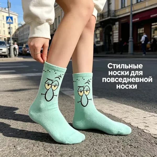 Носки мужские, женские Губка Боб Квадратные Штаны, 1 пара