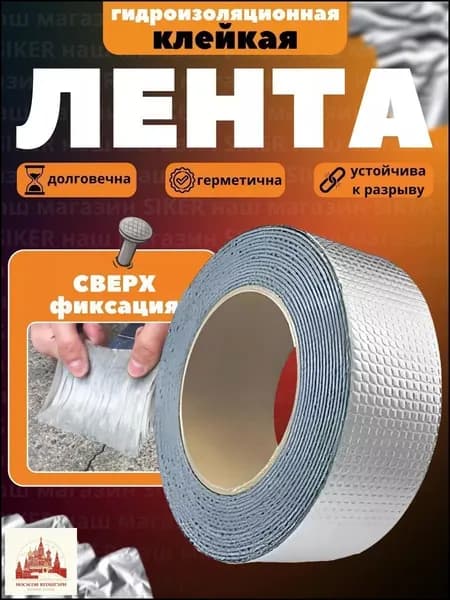 Лента-герметик Стоп-Течь. Д5м, Ш5см Герметизирующая бутил каучуковая лента 5м бутиловая самоклеящаяся для монтажных, сантехнических и кровельных работ