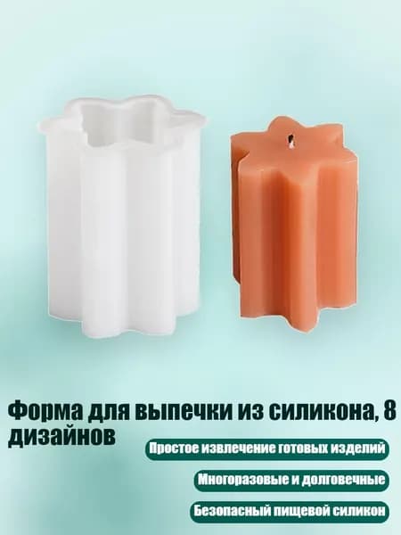 Форма для выпечки из силикона, 8 дизайнов, - Цветы