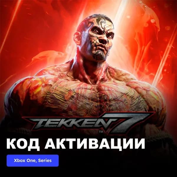 DLC Дополнение TEKKEN 7 - Fahkumram Xbox One Xbox Series X S электронный ключ Турция